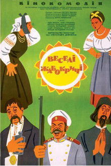 Cheerful Frogscreamers