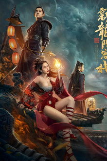 The New Dragon Inn: Heroes Awakening