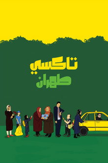 تاکسی