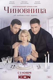 Сезон 1