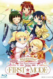 Rhodanthe* New Year Concert 2016 FIRST*MODE