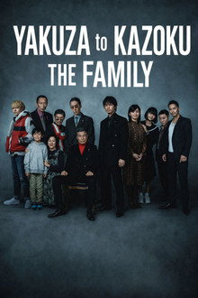 Yakuza to Kazoku - The Family