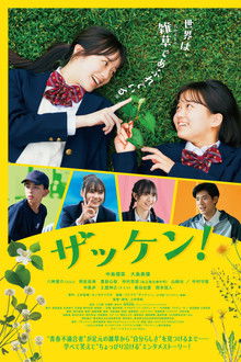 Zakken! - The Cosmos Beneath Our Feet