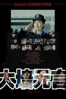 The Story Of Female Prison Police