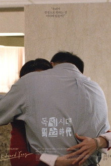 독립시대
