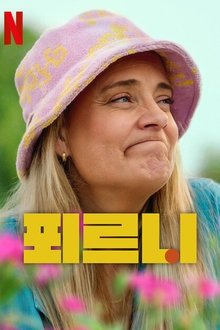 Imagem Pernille 2021