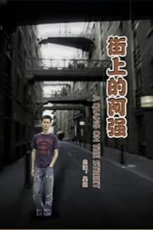 Poster do filme A Qiang On the Street