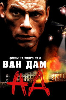 Ад