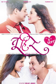 Tu Hi Re
