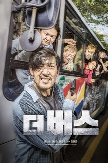 더 버스