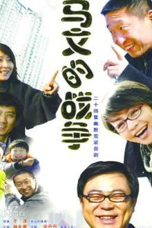 马文的战争