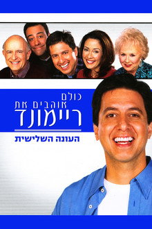 עונה 3