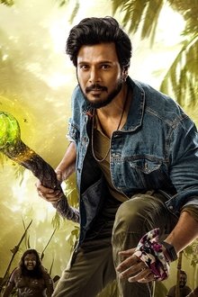 ఊరు-పేరు-భైరవకోన