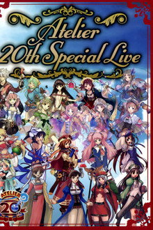 アトリエ 20周年スペシャルライブ