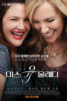 미스 유 올레디
