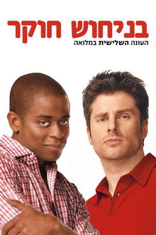 עונה 3