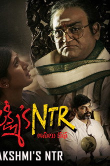 లక్ష్మి ’స్ ఎన్టీఆర్