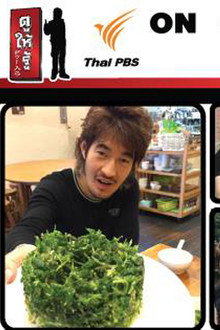 ดูให้รู้