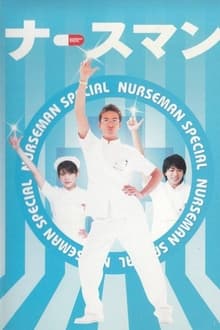 Nurseman tv show poster