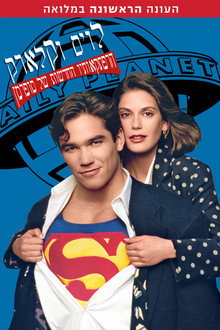 עונה 1