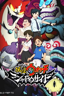 Yo-Kai Watch: Shadowside