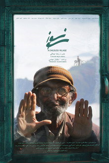 سونسوز