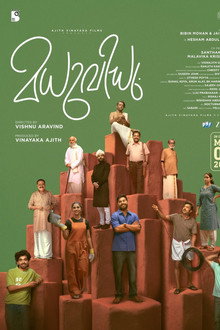 മധുവിധു
