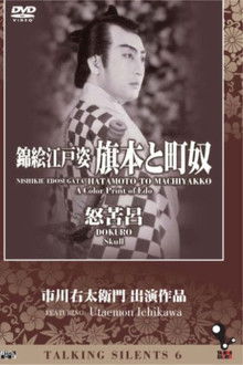 A Color Print of Edo