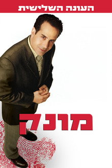 עונה 3