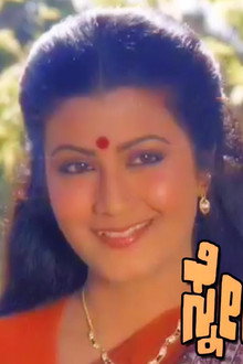 Sneha Sambandha