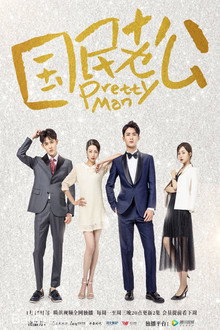 Pretty
Man