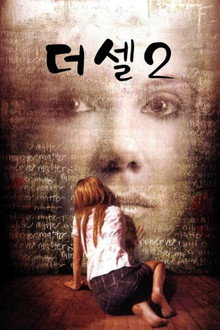 더 셀 2