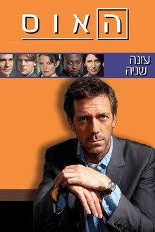 עונה 2