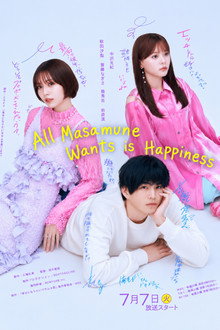 All Masamune Wants is Happiness