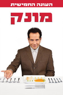 עונה 5