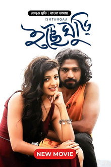 ఇష్టంగా