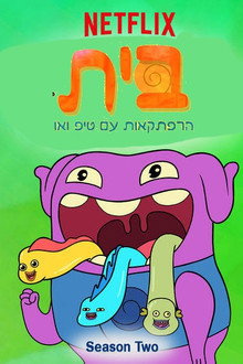 עונה 2
