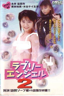 Go Nagai's Lovely Angel 2