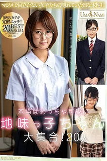 UMSO-439 A Massive Collection Of Plain Jane Girls Who Are Actually Super Cute! 20 Girls