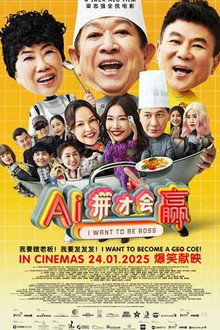 Ai Cũng Muốn Làm Chủ – I Want To Be Boss (2025)
