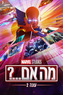 עונה 2