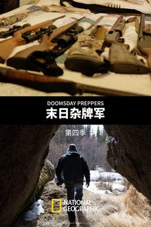 第 4 季