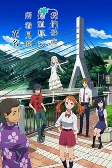 Imagem Anohana: The Flower We Saw That Day 2011