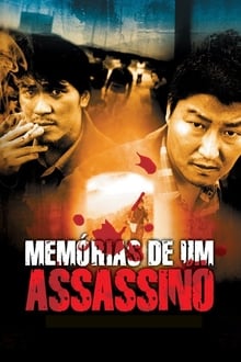 Poster do filme 살인의 추억