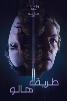 Hallow Road (2025)
