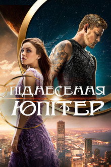 Піднесення Юпітер
