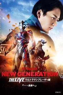 NEW GENERATION THE LIVE: Ultraman Blazar 