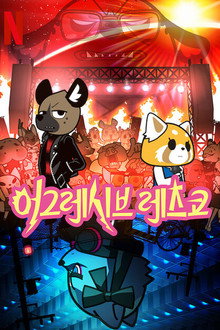 시즌 5