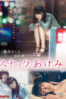 Snack Akemi Big Tits Wet Love