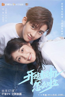 开挖掘机怎么啦